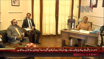 Lahore- CM Punjab Shahbaz Sharif chairs meeting regarding Security Arrangements
