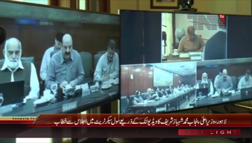Lahore- CM Punjab Shahbaz Sharif chairs meeting regarding Water

