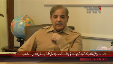 Lahore- CM Punjab Shahbaz Sharif chairs video link meeting regarding Mines
