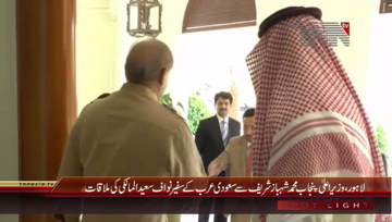 Lahore- CM Punjab Shahbaz Sharif meets Saudian Ambassador
