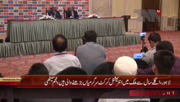 Lahore- Chairman PCB Najam Sethi Press Conference
