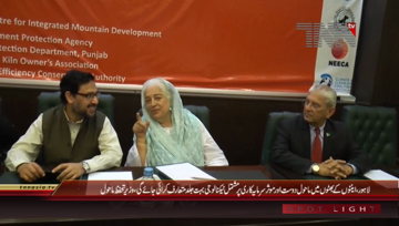 Lahore- Environment Minister Zaqia Shahnawaz Addresses