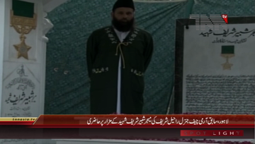 Lahore- Ex COAS Raheel Sharif Visits Shabbir Sharif Mazar
