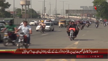Lahore- Federal Interior Minister Ahsan Iqbal Media Talk
