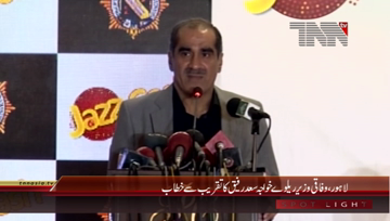 Lahore- Federal Railway Minister Khawaja Saad Rafique address
