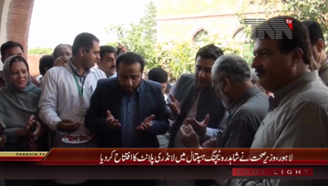 Lahore- Khwaja Imran Nazir Inaugurating Laundry in Shahdra Hospital
