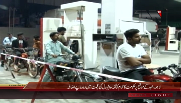Lahore- Petrol Prices High
