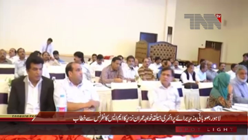 Lahore- Provincial Minister Health Khawaja Imran Nazir Addresses in MS Conference
