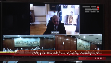 London- CM Punjab Shahbaz Sharif chairs video link Meeting regarding PKLI
