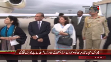 New York- PM Reached New york
