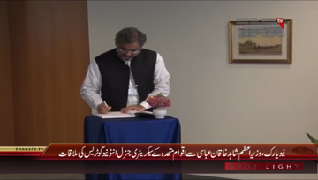 New York- PM Shahid Khaqan Abbasi meets UN Secretary General Antonio Guterres
