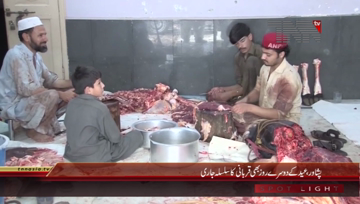Peshawar- Qurbani On 2nd Eid Day
