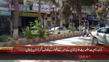 Quetta- Shutter Down Strikes in City