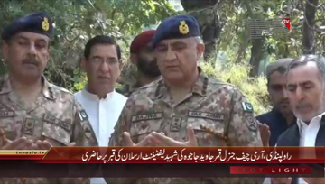 Rawalpinidi- COAS visited parents of Lieutenant Arsalan Alam Shaheed
