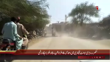 Sukkur- 4 dead, 6 injured in Sukkur Cement Factory Bomb Blast
