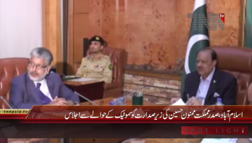 Islamabad- President Mamnoon Hussain chairs meeting Cosmotech