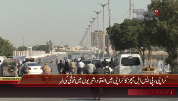 Karachi- VOXPOP About PSL Match