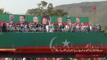 Buner- PTI Chairman Imran Khan Addresses