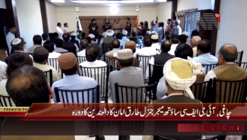 Chagai- IG FC South visits Dalbandin
