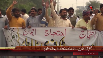 Faisalabad- Local Citizens Protest