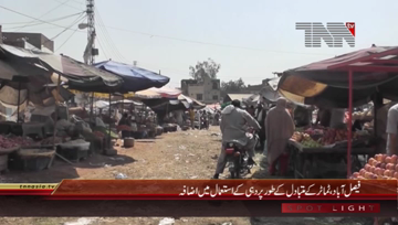 Faisalabad- Peoples using Yogurt as Tomato Alternative
