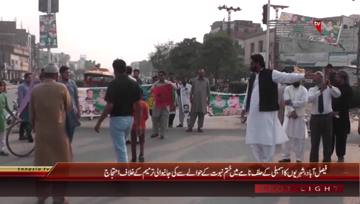 Faisalabad- Tahaffuz e Khatm e Nabuwwat Protest
