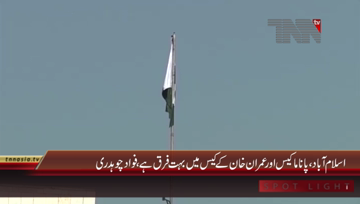 Islamabad- PTI Leader Fawad Chaudhry Media Talk
