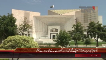 Islamabad- AML Chief Sheikh Rasheed Media Talk
