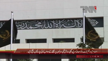 Islamabad- AML Chief Sheikh Rasheed Media Talk
