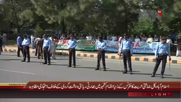 Islamabad- All Parties Hurriyet Conference (APHC) Protest against India

