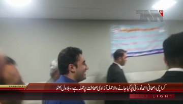 Islamabad- Bilawal Bhutto Visit PIMS
