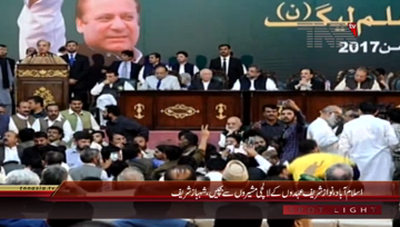 Islamabad- CM Punjab Shahbaz Sharif addresses
