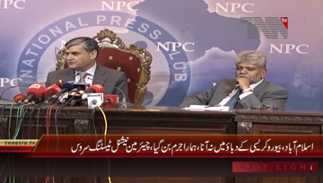 Islamabad- Chairman NTS Dr. Sheerazada Khan Press Conference