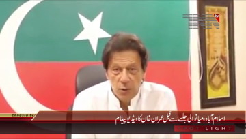 Islamabad- Chairman PTI Imran Khan video Massage
