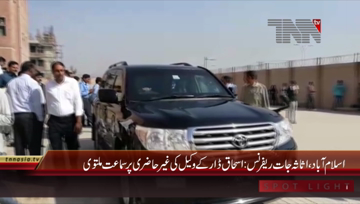 Islamabad- Federal Finance Minister appears in NAB Court
