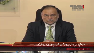 Islamabad- Federal Interior Minister Ahsan Iqbal visits Passport Headquarter
