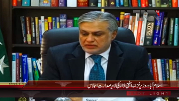 Islamabad- Finance Minister Chairs Meeting