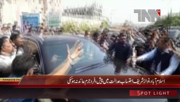 Islamabad- Former PM Nawaz Sharif appears in NAB Court
