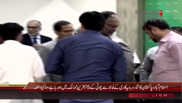 Islamabad- Interior Minister Ahsan Iqbal Press Conference
