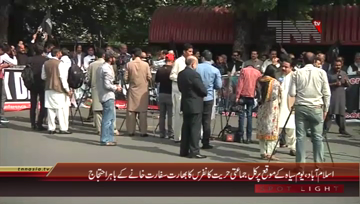 Islamabad- Kashmir Black Day Protest
