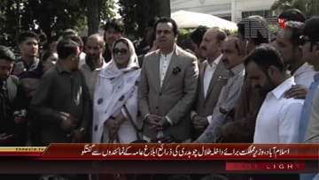 Islamabad- Minister of State for Interior Affairs Tallal Chaudhary Media Talk
