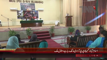 Islamabad- Mushaal Hussein Mullick Addresses
