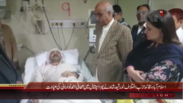 Islamabad- Opposition Leader Syed Khursheed Shah visits PIMS Hospital
