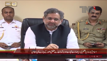 Islamabad- PM Shahid Khaqan Abbasi chairs meeting regarding Trade and Export
