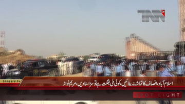 Islamabad- PML (N) Leader Maryam Nawaz Media Talk
