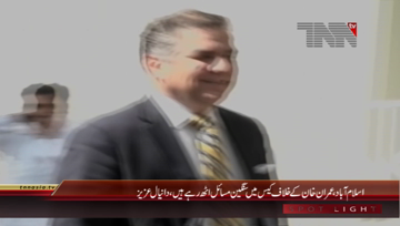 Islamabad- PML(N) Leader & Federal Minister Daniyal Aziz Media Talk
