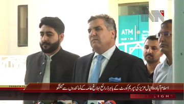 Islamabad- PML(N) Leader Daniyal Aziz Media Talk
