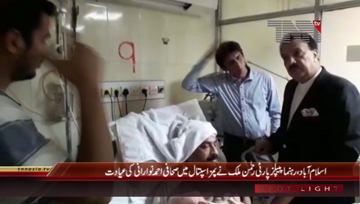 Islamabad- PPP Leader Rehman Malik visits PIMS Hospitals