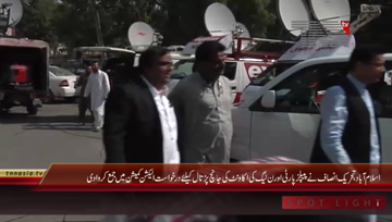 Islamabad- (PTI) Farrukh Habib Media Talk