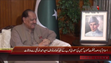Islamabad- President Mamnoon Hussain meets Ambassador of Saudi Arabia
